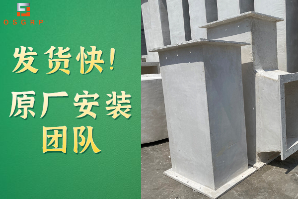 高強度玻璃鋼通風(fēng)管道-件件都是出廠價格！